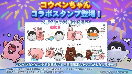 画像ギャラリー No.005のサムネイル画像 / 「LINE ポコパンタウン」が「コウペンちゃん」とのコラボレーションを実施