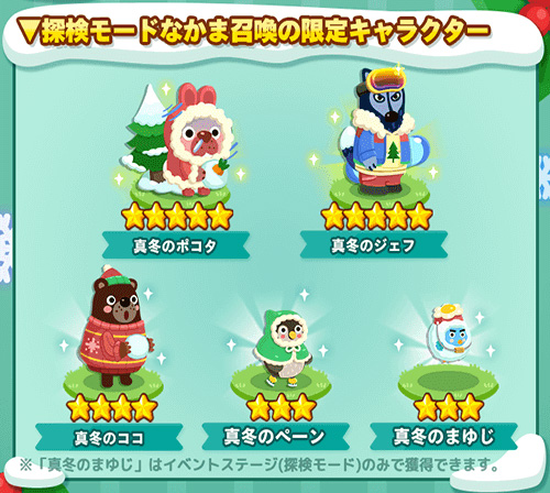 画像ギャラリー No.003のサムネイル画像 / 「LINE ポコパンタウン」,ダイソンの人気家電が当たる“3周年大感謝祭”がスタート