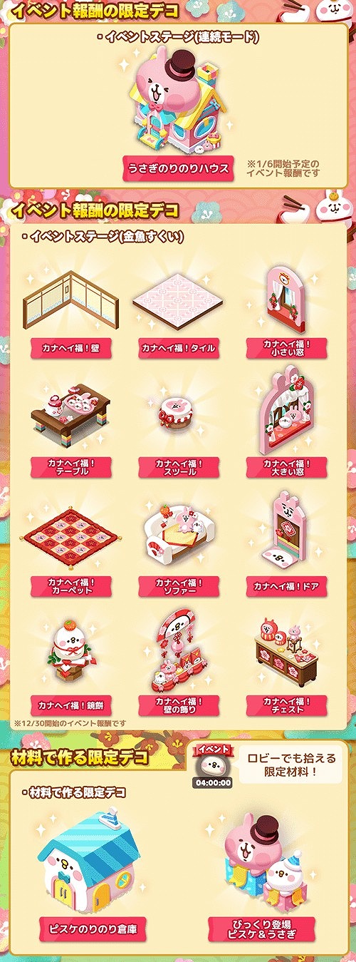 画像ギャラリー No.004のサムネイル画像 / 「LINE ポコパンタウン」,“カナヘイの小動物”とのコラボが開催
