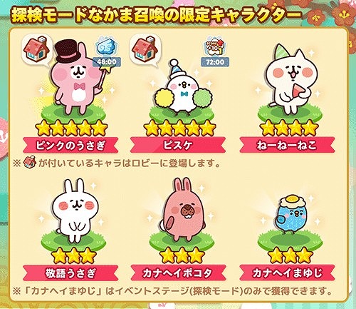 画像ギャラリー No.006のサムネイル画像 / 「LINE ポコパンタウン」,“カナヘイの小動物”とのコラボが開催
