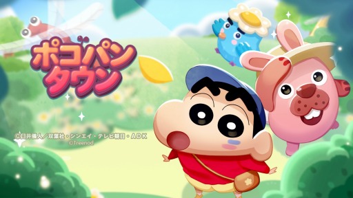 画像ギャラリー No.004のサムネイル画像 / 「LINE ポコパンタウン」×「クレヨンしんちゃん」コラボが本日より開催