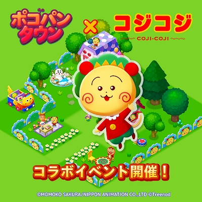 画像ギャラリー No.001のサムネイル画像 / 「LINE ポコパンタウン」，“コジコジ”とのコラボイベントを開始。グッズが当たるキャンペーンも