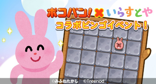 画像ギャラリー No.006のサムネイル画像 / 「LINE ポコパン」，“いらすとや”とのコラボレーションを開始