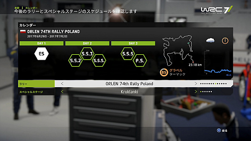 画像ギャラリー No.010のサムネイル画像 / 再現されたオフィシャルコースを楽しめるFIA WRC公式ラリーゲーム「WRC7」プレイレポート。18年ぶりにラリー復帰するトヨタのヤリスWRCも登場
