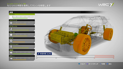 画像ギャラリー No.016のサムネイル画像 / 再現されたオフィシャルコースを楽しめるFIA WRC公式ラリーゲーム「WRC7」プレイレポート。18年ぶりにラリー復帰するトヨタのヤリスWRCも登場