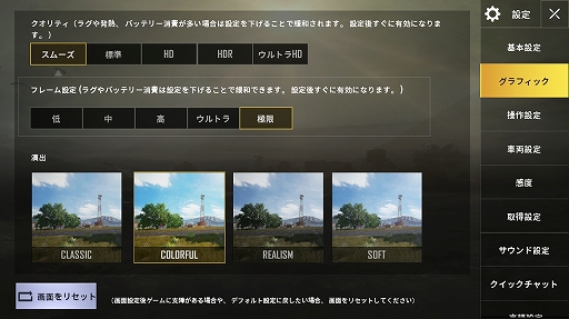 画像ギャラリー No.002のサムネイル画像 / 「PUBG MOBILE」でも最後の1人になってみた。スマホ版で“ドン勝”をいただきたい人へのアドバイスを紹介