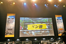 画像ギャラリー No.006のサムネイル画像 / 「PUBG Mobile」大会にGACKTさんも参戦。国内最大規模のeスポーツイベント「RAGE 2019 Spring」レポート