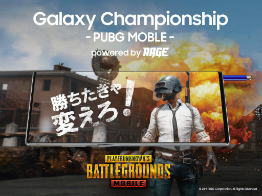 画像ギャラリー No.001のサムネイル画像 / Galaxyが「PUBG MOBILE」「バンドリ!」とコラボ。eスポーツ大会やトークイベントを実施