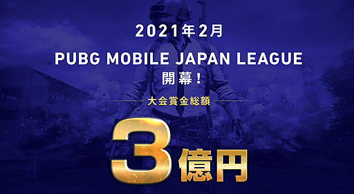 画像ギャラリー No.002のサムネイル画像 / NTTドコモがeスポーツ事業へ参入。2021年に「PUBG MOBILE」リーグ，「リーグ・オブ・レジェンド：ワイルドリフト」大会を運営へ