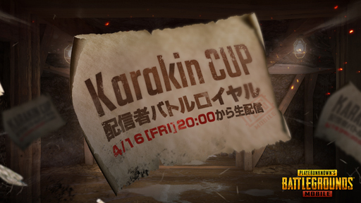 画像ギャラリー No.001のサムネイル画像 / 「PUBG MOBILE」,招待制大会「Karakin CUP」開催決定。生配信は4月16日20時から