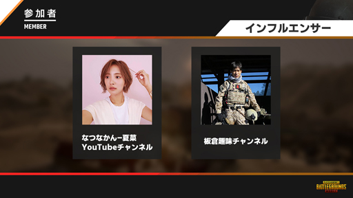 画像ギャラリー No.003のサムネイル画像 / 「PUBG MOBILE」,招待制大会「Karakin CUP」開催決定。生配信は4月16日20時から