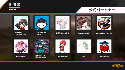 画像ギャラリー No.004のサムネイル画像 / 「PUBG MOBILE」,招待制大会「Karakin CUP」開催決定。生配信は4月16日20時から
