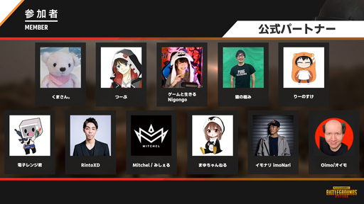 画像ギャラリー No.005のサムネイル画像 / 「PUBG MOBILE」,招待制大会「Karakin CUP」開催決定。生配信は4月16日20時から