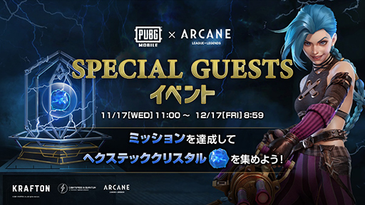 画像ギャラリー No.007のサムネイル画像 / 「PUBG MOBILE」，リーグ・オブ・レジェンドのアニメ「Arcane」とのコラボが開催