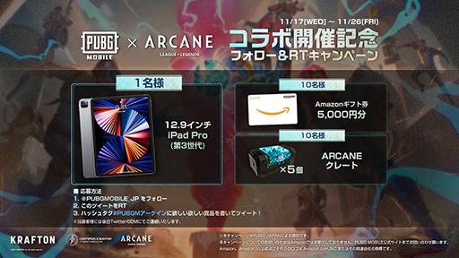 画像ギャラリー No.008のサムネイル画像 / 「PUBG MOBILE」，リーグ・オブ・レジェンドのアニメ「Arcane」とのコラボが開催