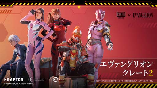 画像ギャラリー No.006のサムネイル画像 / 「PUBG MOBILE」×「エヴァンゲリオン」コラボイベント第2弾がスタート。Core Circleモード登場も