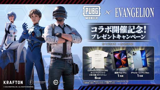 画像ギャラリー No.015のサムネイル画像 / 「PUBG MOBILE」×「エヴァンゲリオン」コラボイベント第2弾がスタート。Core Circleモード登場も