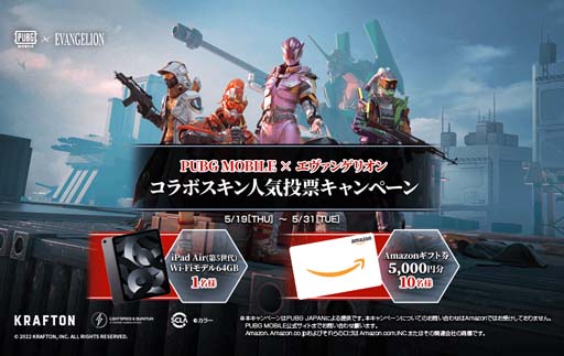 画像ギャラリー No.016のサムネイル画像 / 「PUBG MOBILE」×「エヴァンゲリオン」コラボイベント第2弾がスタート。Core Circleモード登場も
