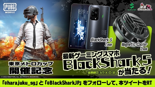 画像ギャラリー No.008のサムネイル画像 / 「第１回PUBG MOBILE 東京メトロカップ」，9月4日に開催決定。参加チームの募集もスタート
