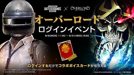 画像ギャラリー No.002のサムネイル画像 / 「PUBG MOBILE」,“オーバーロード”とのコラボを開始