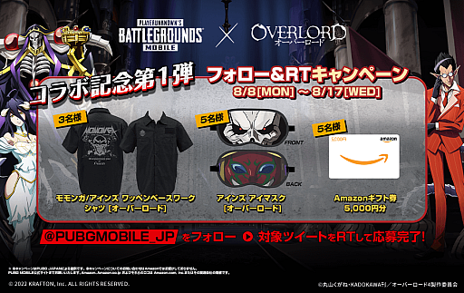 画像ギャラリー No.004のサムネイル画像 / 「PUBG MOBILE」,“オーバーロード”とのコラボを開始
