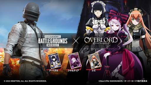 画像ギャラリー No.002のサムネイル画像 / 「PUBG MOBILE」×「オーバーロード」コラボ記念イベント第2弾開催中。フォロー＆Tキャンペーンもスタート
