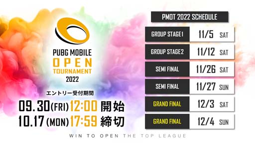 画像ギャラリー No.003のサムネイル画像 / 「PMJL」への出場権をかけたオープン大会，「PMOT 2022 Phase2」のエントリー受付を9月30日に開始