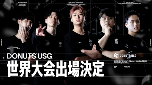 画像ギャラリー No.001のサムネイル画像 / DONUTS USGが「PUBG MOBILE JAPAN LEAGUE SEASON2」のPhase2で準優勝。世界大会への出場権を獲得