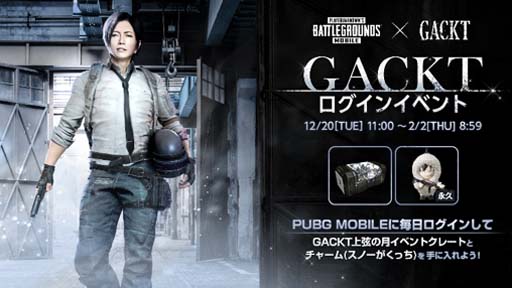 画像ギャラリー No.003のサムネイル画像 / 「PUBG MOBILE」，GACKTとのコラボ再始動を記念したログインイベントがスタート