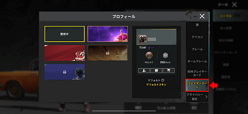 画像ギャラリー No.007のサムネイル画像 / 「PUBG MOBILE」，新年スタートダッシュキャンペーンを実施。“Version 2.4.0”のアップデートも