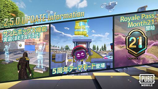 画像ギャラリー No.001のサムネイル画像 / 「PUBG MOBILE」，サンドボックス機能“CRAFTGROUND”のβ版を実装。本日実施された最新アップデートの内容が明らかに