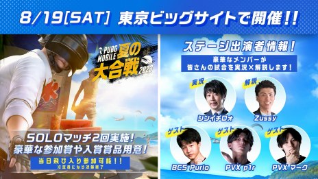 画像ギャラリー No.006のサムネイル画像 / 「PUBG MOBILE」のSOLO大会「PUBG MOBILE 夏の大合戦 2023」，8月19日に開催。参加者全員にドン勝メダルなどをプレゼント