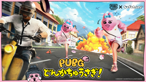 画像ギャラリー No.002のサムネイル画像 / 「PUBG MOBILE」×「おぱんちゅうさぎ」初コラボ！ SHIBUYA109渋谷店で「PUBG どんかちゅうさぎ！バレンタイン大作戦」開催中
