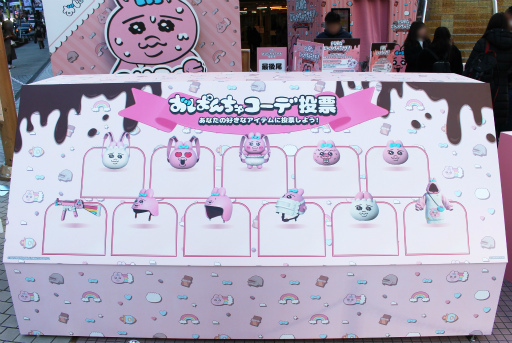 画像ギャラリー No.004のサムネイル画像 / 「PUBG MOBILE」×「おぱんちゅうさぎ」初コラボ！ SHIBUYA109渋谷店で「PUBG どんかちゅうさぎ！バレンタイン大作戦」開催中