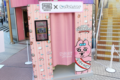 画像ギャラリー No.009のサムネイル画像 / 「PUBG MOBILE」×「おぱんちゅうさぎ」初コラボ！ SHIBUYA109渋谷店で「PUBG どんかちゅうさぎ！バレンタイン大作戦」開催中