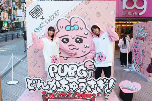 画像ギャラリー No.013のサムネイル画像 / 「PUBG MOBILE」×「おぱんちゅうさぎ」初コラボ！ SHIBUYA109渋谷店で「PUBG どんかちゅうさぎ！バレンタイン大作戦」開催中