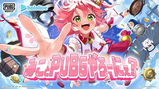 画像ギャラリー No.001のサムネイル画像 / 「PUBG MOBILE」×VTuberさくらみこさんとのコラボを開始。「逃げて勝つッ!撤退だ〜!」など,多彩なボイスカードが登場