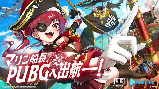 画像ギャラリー No.001のサムネイル画像 / 「PUBG MOBILE」，ホロライブの宝鐘マリンさんとのコラボを開催中。コラボ限定のスキンや，ボイスカードなどが登場