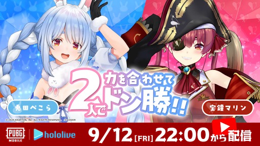 画像ギャラリー No.003のサムネイル画像 / 「PUBG MOBILE」，ホロライブの宝鐘マリンさんとのコラボを開催中。コラボ限定のスキンや，ボイスカードなどが登場