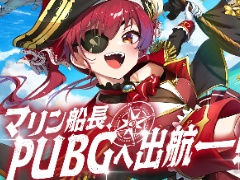 「PUBG MOBILE」，ホロライブの宝鐘マリンさんとのコラボを開催中。コラボ限定のスキンや，ボイスカードなどが登場
