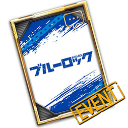 画像ギャラリー No.002のサムネイル画像 / 「PUBG MOBILE」,アニメ「ブルーロック」とのコラボイベントが開催中