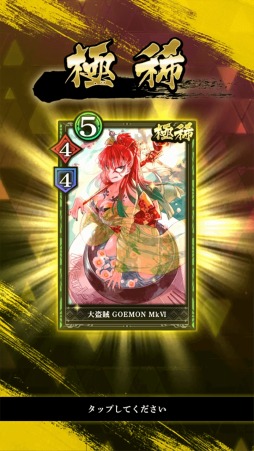 画像ギャラリー No.003のサムネイル画像 / 戦略型カードバトルゲーム「突破 Xinobi Championship」が2018年2月に配信。12月に早期アクセス版も