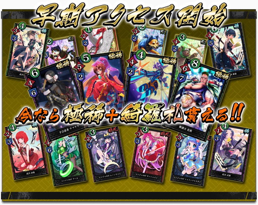 画像ギャラリー No.004のサムネイル画像 / 「突破 Xinobi Championship」で勝利ボーナスとして札を入手できるイベントが開催中