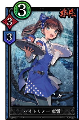 画像ギャラリー No.003のサムネイル画像 / 「突破 Xinobi Championship」，2月15日より新カード8枚が先行追加アップデート