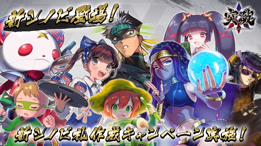 画像ギャラリー No.007のサムネイル画像 / 「突破 Xinobi Championship」，2月15日より新カード8枚が先行追加アップデート
