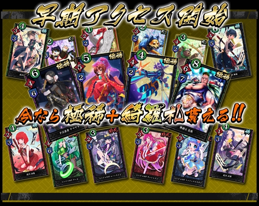画像ギャラリー No.004のサムネイル画像 / 「突破 Xinobi Championship」,カードパックプレゼントキャンペーンを3月1日に開催