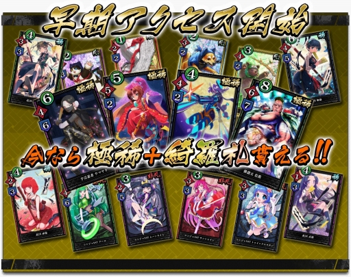 画像ギャラリー No.004のサムネイル画像 / 早期アクセス版「突破 Xinobi Championship」，4月5日にバランス調整を実施