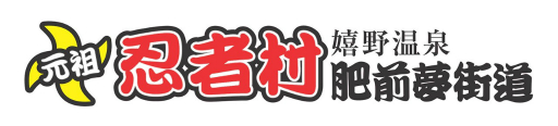 画像ギャラリー No.001のサムネイル画像 / 「突破 Xinobi Championship」がテーマパーク「元祖忍者村 肥前夢街道」とコラボ