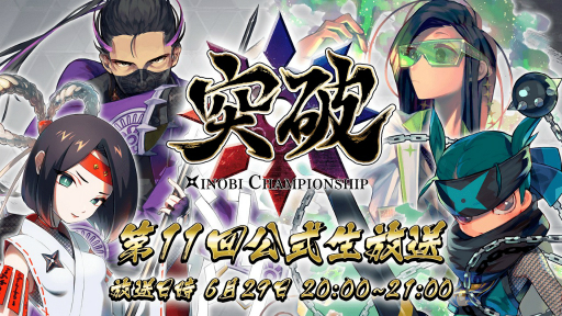 画像ギャラリー No.005のサムネイル画像 / 「突破 Xinobi Championship」がテーマパーク「元祖忍者村 肥前夢街道」とコラボ
