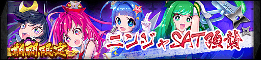 画像ギャラリー No.003のサムネイル画像 / 「突破 Xinobi Championship」,佐賀観光連盟公式PRキャラ「壺侍」とのコラボが発表